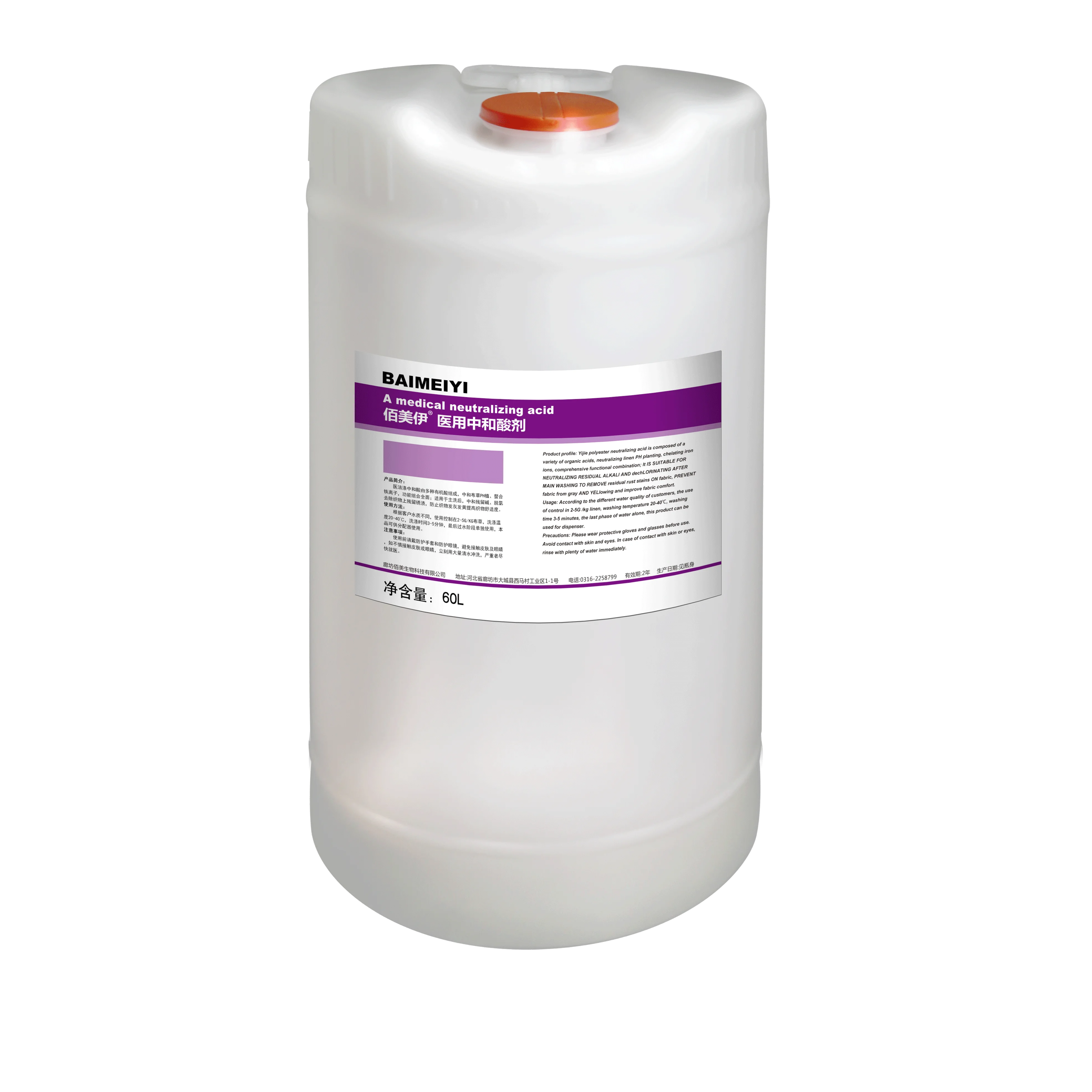 Commercial medical neutralizing acid agent hospital special neutralizing acid hair gray hair dark yellow refurbishment agent