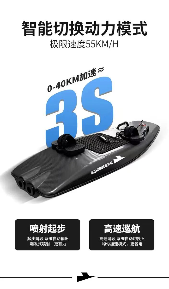 Carbon fiber electric surfboard look aircraft portable high-speed power jet professional sports water skis
