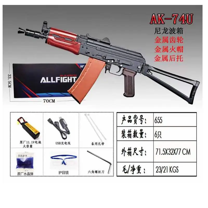 Новейший водяной пистолет AK47, высокоскоростной игрушечный пистолет, игрушка для взрослых, cs игрушечный пистолет