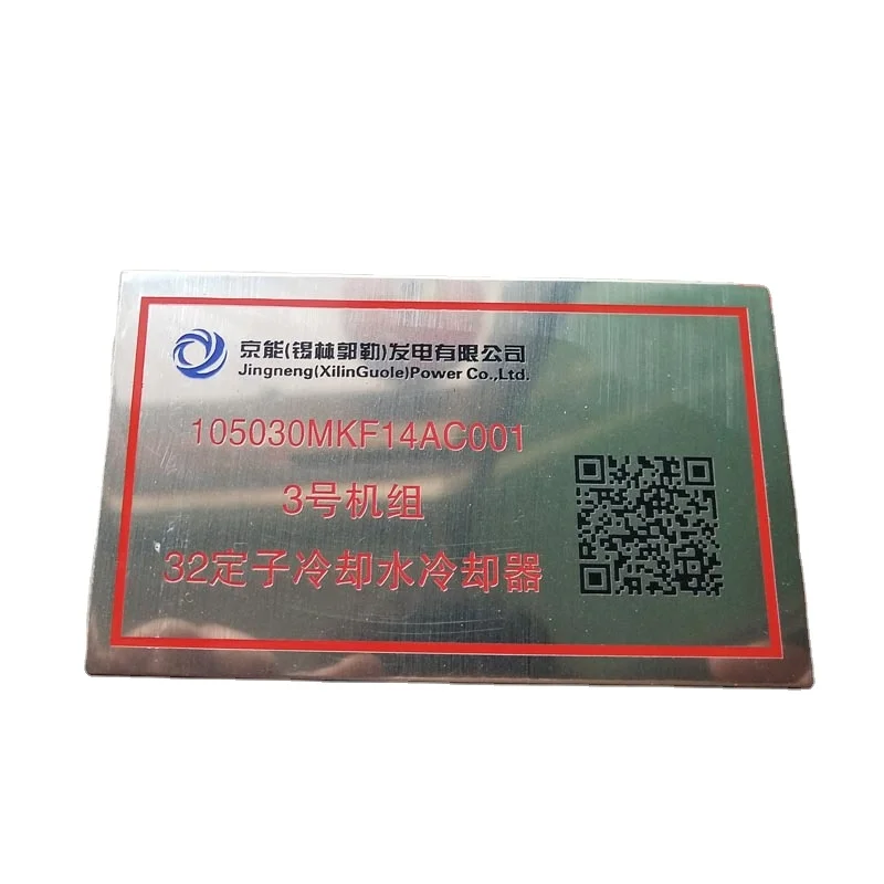 Aluminum etched QR code logo flat plate