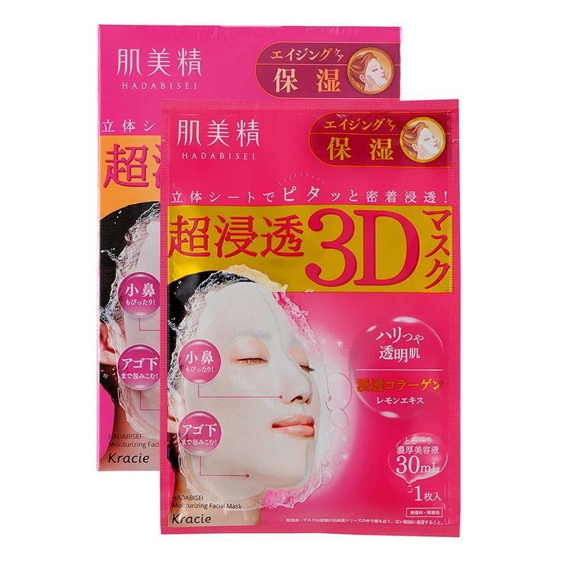 
High Permeability Hyaluronic Acid Anti Aging Moisturizing Facial Mask To Lighten And Delicate Skin 