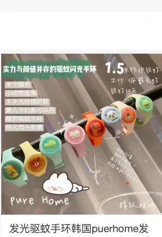 Flat-light mosquito repellent watch flash child baby mosquito repellent bracelet adult pure