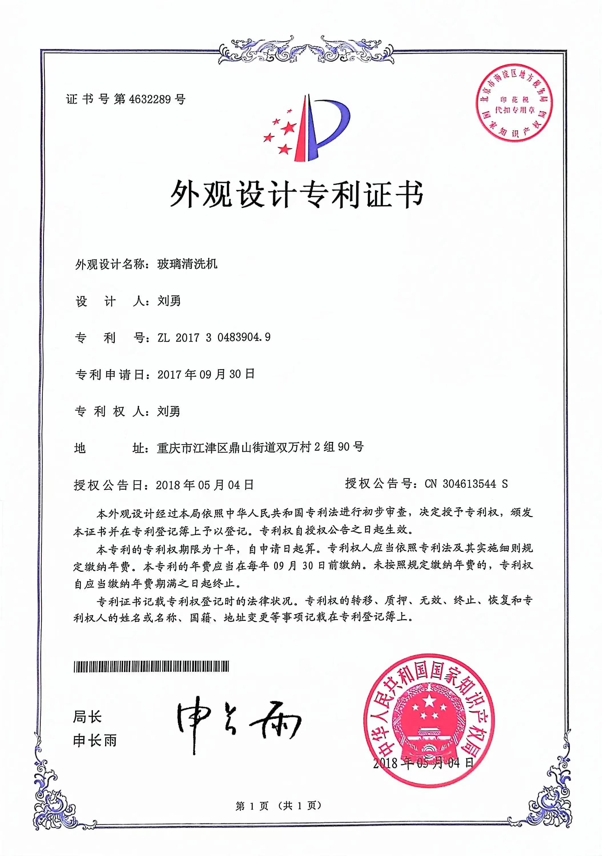 Series-A Frequency Control and Energy Saving Glass Washing Machine Product Genre Glass Product Making Machinery