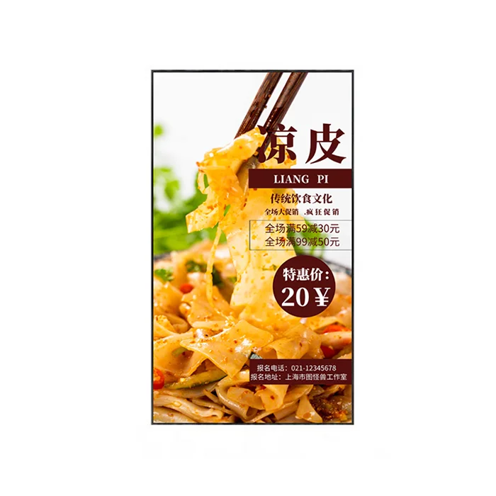 Super Large 86 Inch 4K cafe Boba Shop Menu Billboard LCD Display Advertising 3000Nits Highlight Player Android Digital Signage