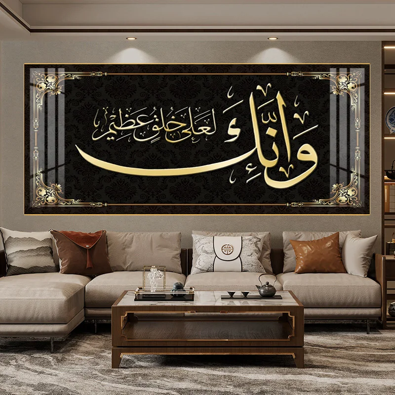 Islamic Wall Art Crystal Porcelain Painting Muslim Poster Print Arabic Calligraphy Art Quran Poster Modern Wall Art