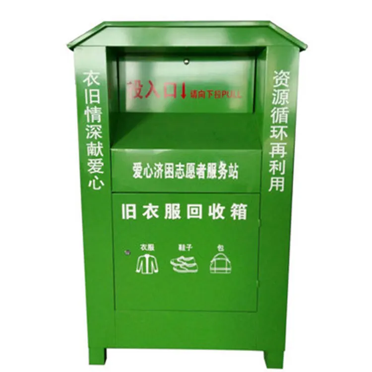 Оптовая продажа, Лидер продаж на заказ, разобранная коробка для переработки одежды, корзина для пожертвования