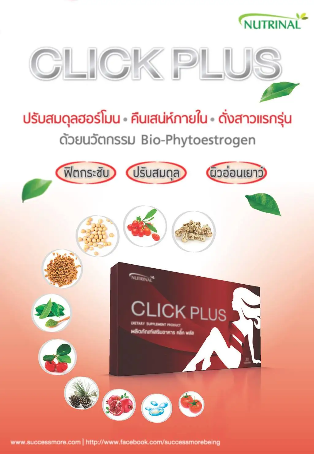 CLICK PLUS Dietary Supplement Product For Women Balance Body Hormones Improve Body Immune System Collagen Smooth Bright Skin