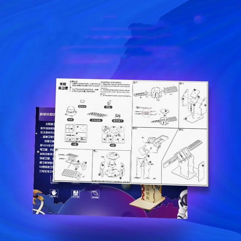 Scientific Experiment DIY Materials for Aerospace Handicrafts and Technology Projects Solar satellite model STEM Science toy