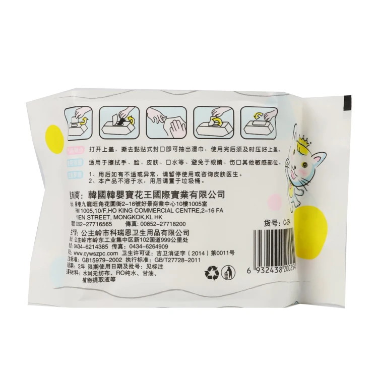 Wholesale new  products custom baby wet  wipes offer competitive price and low quantity manufacture of China  baby wipes