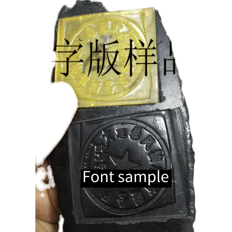 2mm Rubber Stamp Making Finish Polymer Printing Plate Water Wash  Photo  Polymer Plate for Rubber Stamps