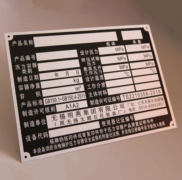 Customized Printing Stainless Steel Aluminum material Tag Plates Industrial Commercial Machine Asset Metal Nameplate