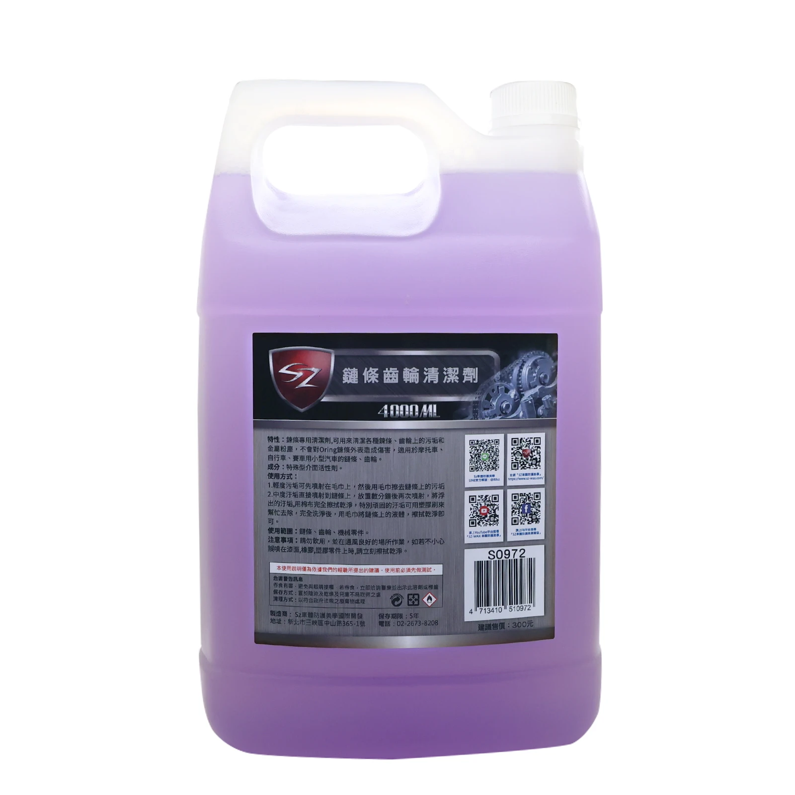 Oil Cleaner Bicycle Chain Repair Grease Lubricating 4000ml Oil Bicycle Chain Lube Lubricating Oil