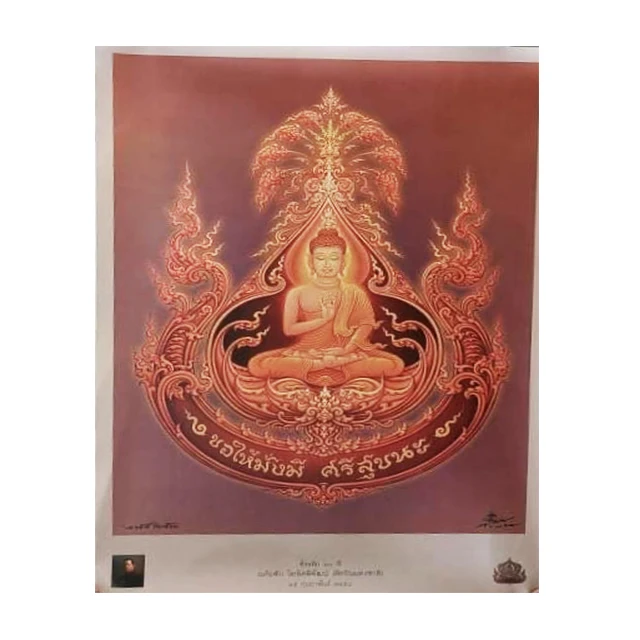 Buddha Poster And Print Home Room Decor Picture (Brown) Thai Principal Buddha Poster	Home Decor	Buddha Wall