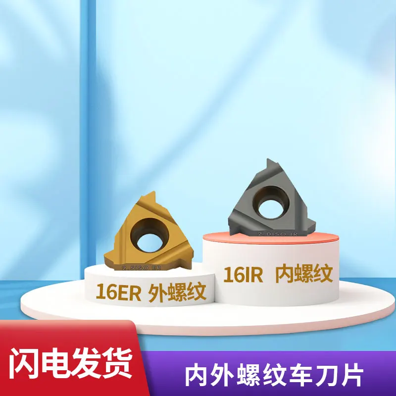 Threading carbide inserts  16EL0.5/0.75/1.0/1.25/1.5/2.0/2.5/3.0/ISO inserts