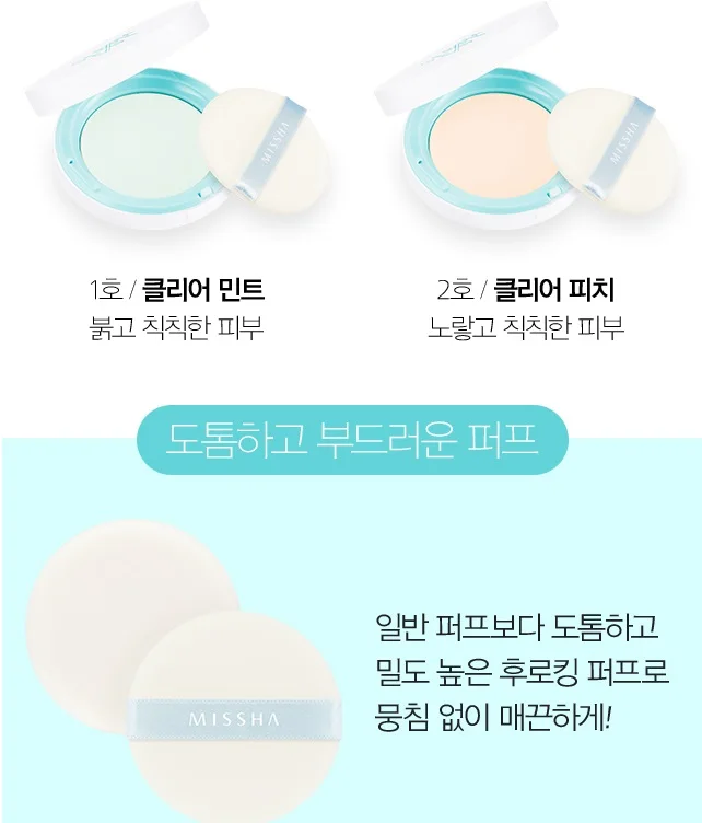 [MISSHA]sebum cut powder pact 11g _ korea cosmetic