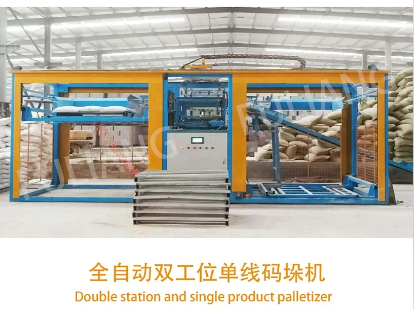 china manufacture automatic feed bag palletizer machine with factory price