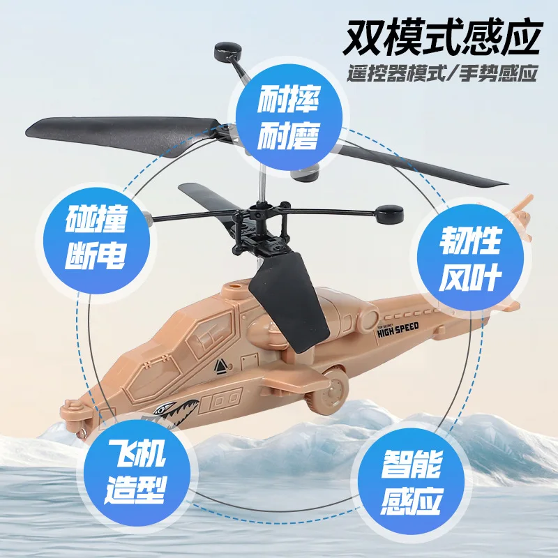 HYUE Charging RC Helicopter Gesture Sensing Flying Toys Hand Induction Helicopter For Children