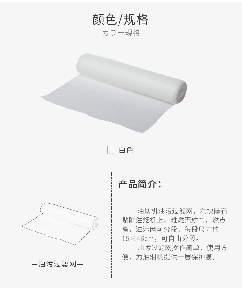 Flame Retardant Non woven Fabric Range Hood Filter Paper Anti-oil Suction Papers Clean Kitchen Cooking Filters Oil Filter