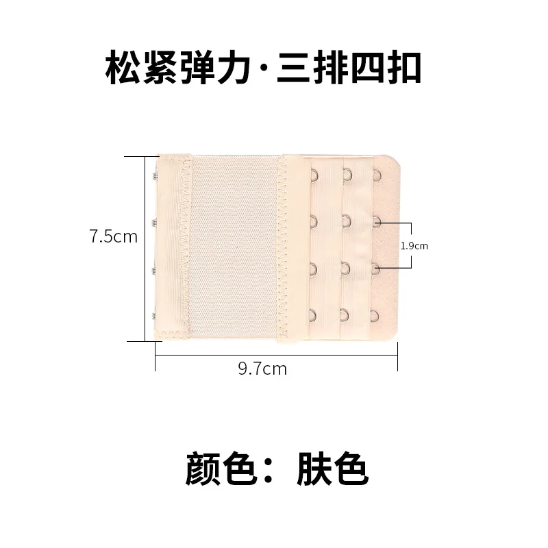 3 Rows 4 Hooks Bra Elastic Accessories Extender