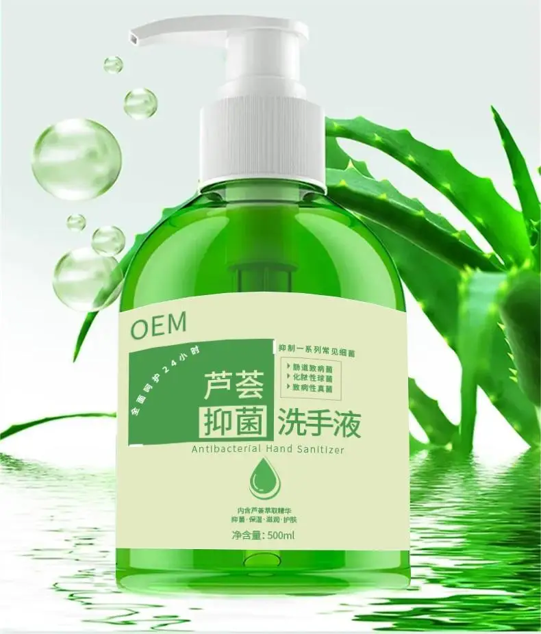OEM Antibacterial Hand Wash Liquid Aloe Vera Natural Hand Soap Anti Germs and Bacteria Household Products Sanitizer Wholesale