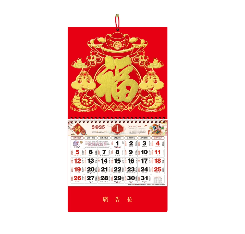 Office use 2025  year of snake lunar paper Chinese wall monthly calendar for display clock
