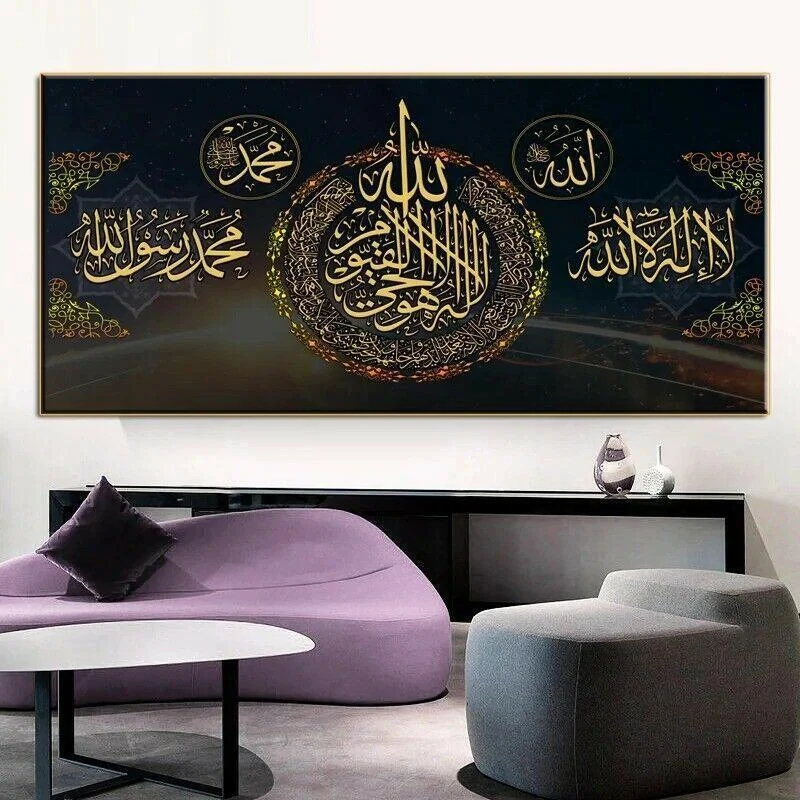 Allah Muslim Islamic Canvas print Wall Art Calligraphy Ramadan Mosque Posters Decor Wall Art Picture Religious Home Decor