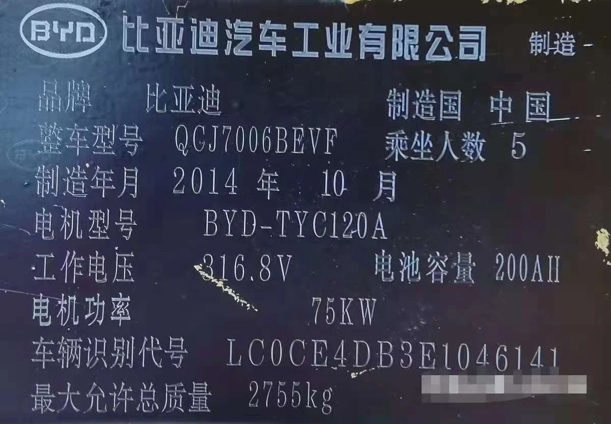 Б/у 2014 BYD E6 Электрический MPV Субару Outback NEDC диапазон 300 км только 50000kms б/у хорошая
