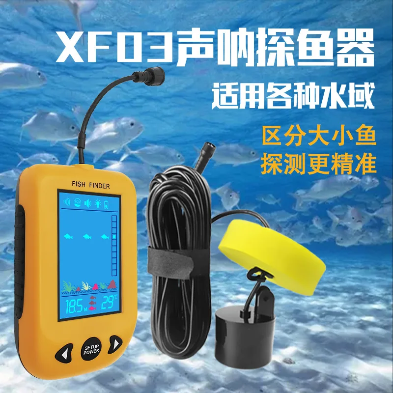 Sonar fish finder Intelligent night fishing color HD wired ultrasonic detector Spot fish finder