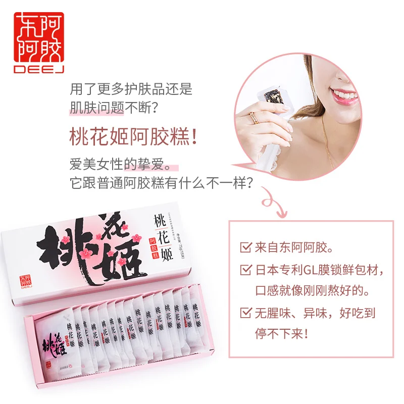 Taohuaji EJiao cake 210g/box ready-to-eat Ejiao high-end gift bag gift box Dong E  health care