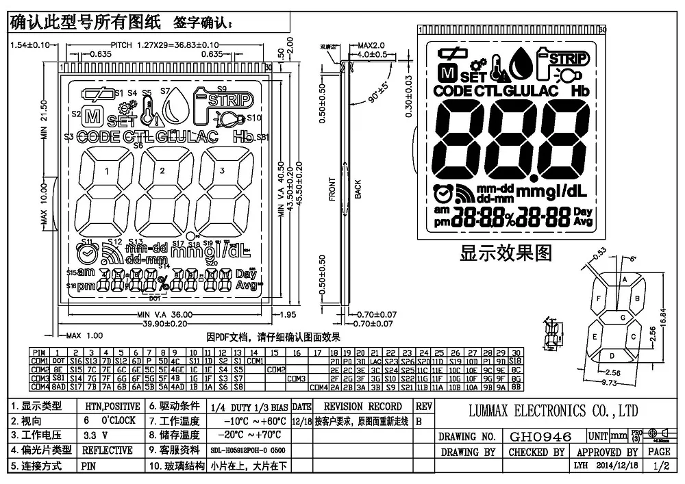 Manufacturers ODM OEM Monochrome  2 3 4 6 digit  7 Segment TN Custom Segment LCD Display Module LCD Screen with Backlight