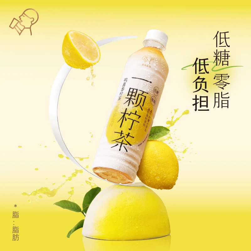 Heytea, a lemon tea, low sugar, 0 fat, degreasy, green Yan / duck Xixiang / Yan red 450ml tea drink