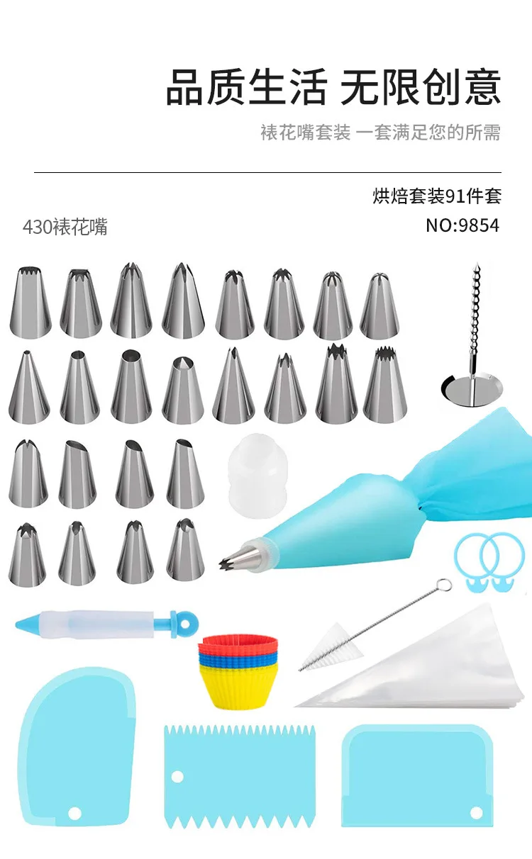 14/26/28/32/85 pcs set Cream Nozzles Pastry Tools Accessories Cake Decorating Pastry Bag Kitchen Bakery Confectionery equipment