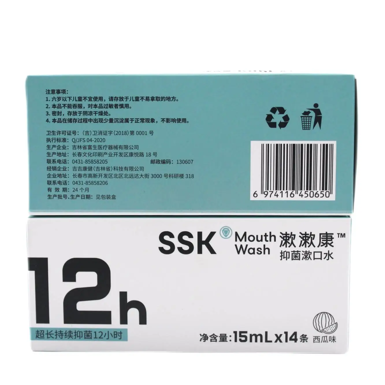 Private Label Portable ODM Natural Bamboo Mouth Wash Advanced Oral Mouth Wash