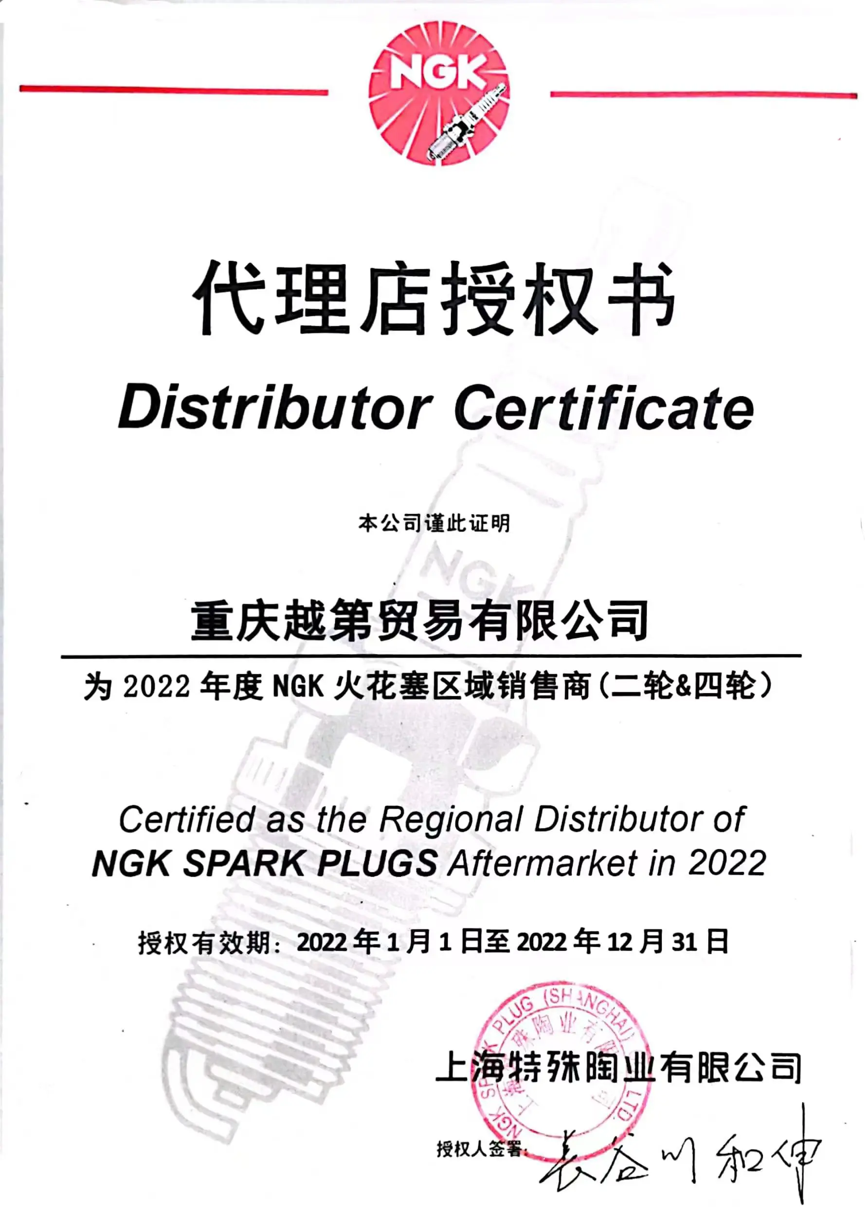 Orginal Genuine NGK Marine Engine Long Life Spark Plug LMDR10A-JS 97718 for Ducati Panigale V4 S Spark Plug Candela 67040511