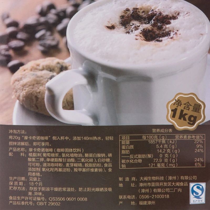 Instant Coffee 1kg popular mochachino coffee powder coffee ingredients Provide samples