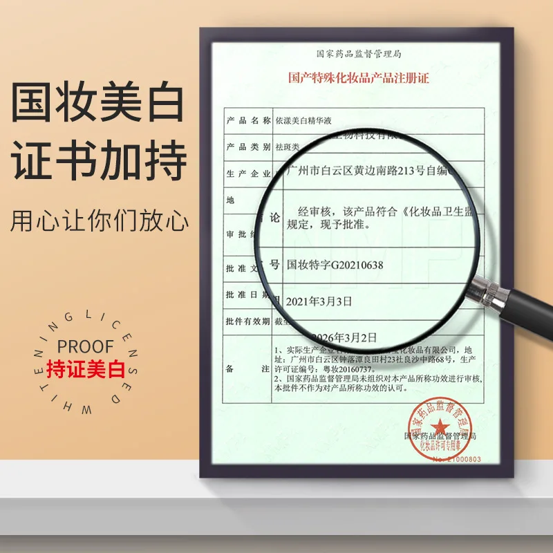 Private Label 30ml Skin 100% Pure Whitening Face Essence