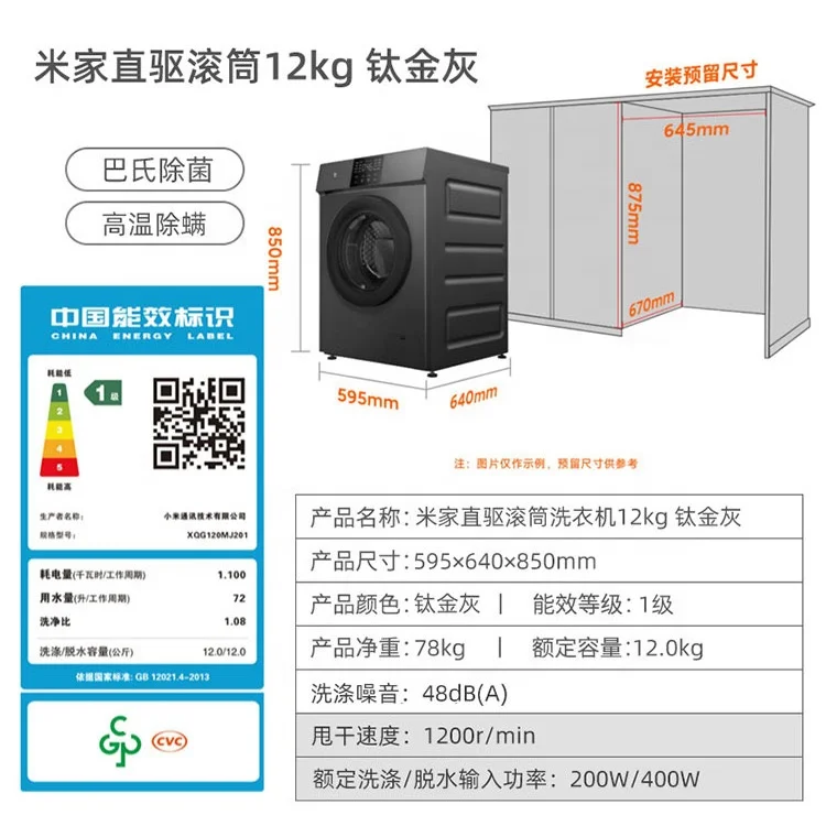 Intelligent washing and drying integrated washing machine 12KG large capacity frequency conversion drum fully automatic