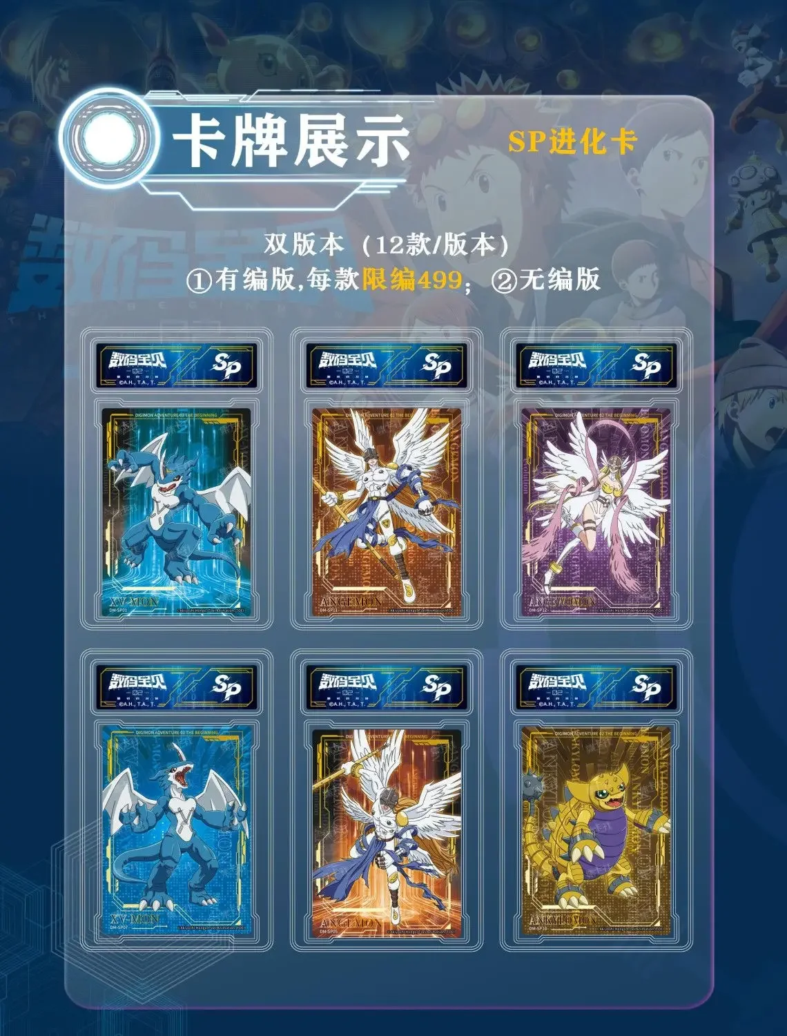 Wholesale Genuine Digimon Cards Adventure Series First Summoning Movie Collection Cards Toy Gift