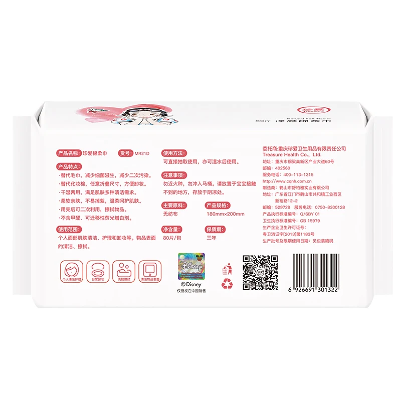 
Treasure 100% Plant Fiber Wet-dry Wipes Biodegradable Facial Dry Wipes 