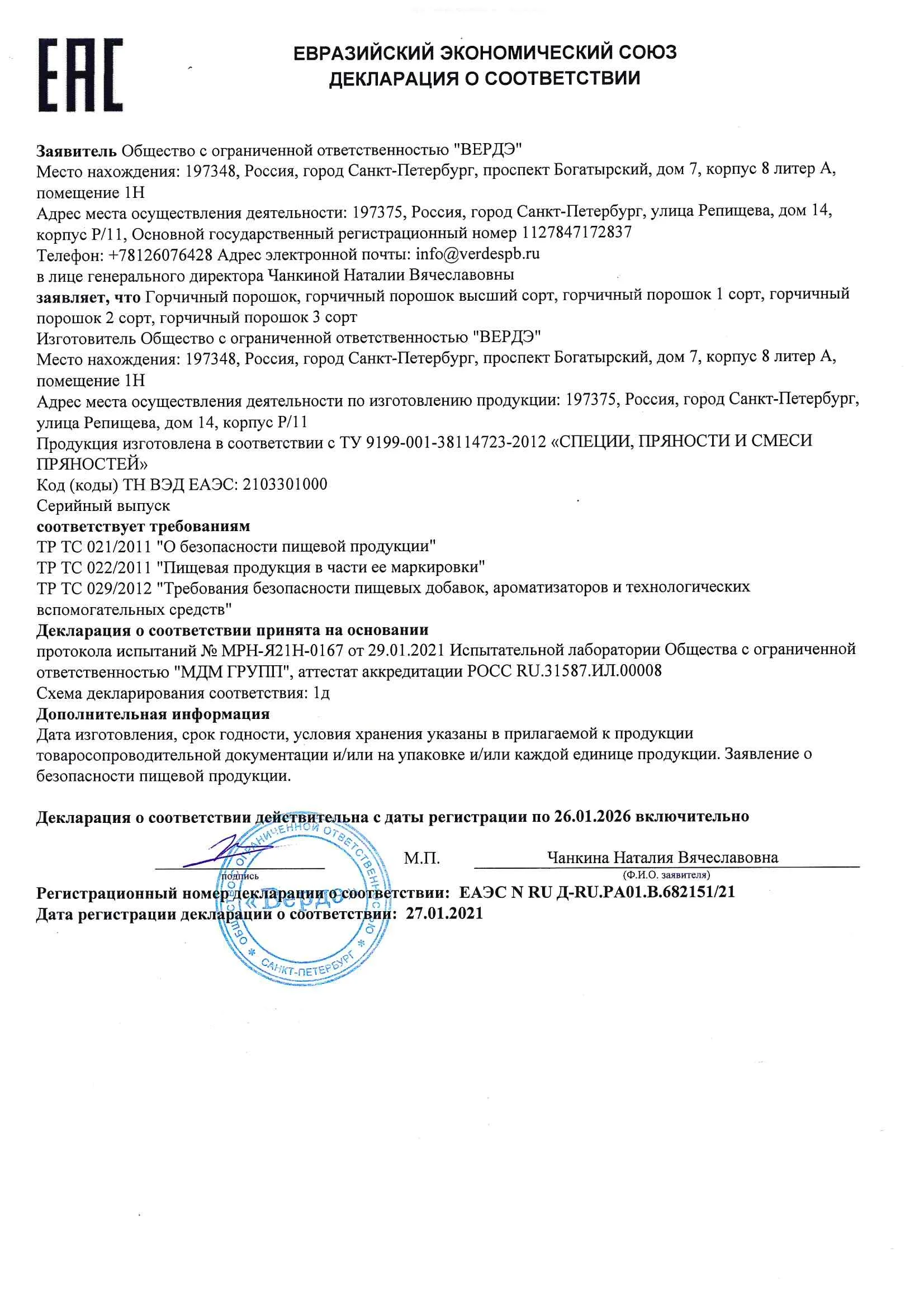 Русский оптовый порошок для приправ и специй высшего качества из семян горчицы