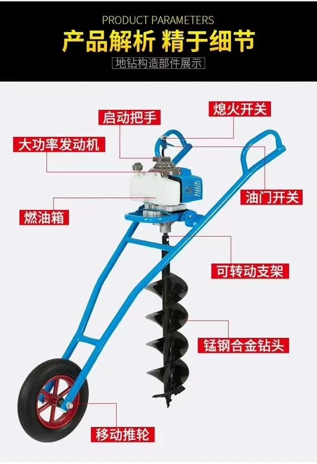 earth auger 72cc with Trolley Type Single Wheel with 8 inch Drill Garden Tool Kit