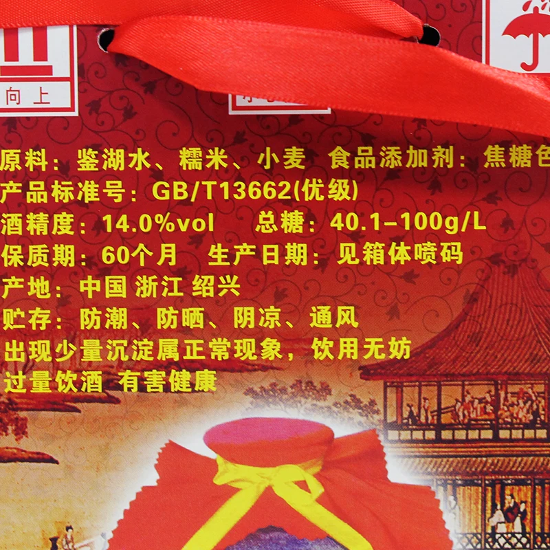 Xianheng Diaohuang wine aged10 2 5 л