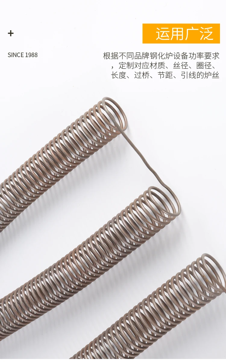 Customized Power and Voltage Tamglass Heating Spiral Heating Elements Glass Tempering Furnace Oven Machinery