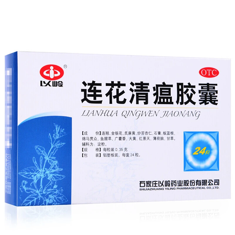 
Best Selling Lianhua Qingwen Capsules Anti cold medicine anti-influenza Use For Headache Dry Throat Pain 
