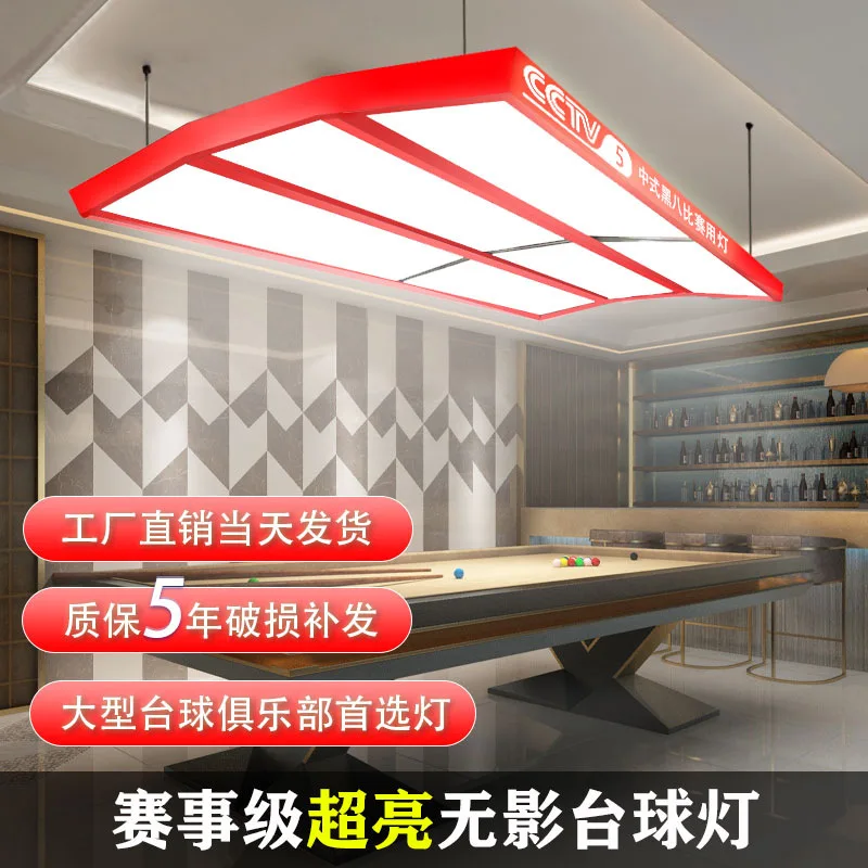 Wholesales 15-Light Modern Ballroom Clubs Aluminum Shawdowless Ultra-thin Billiard Lights for Snooker and Pool Table