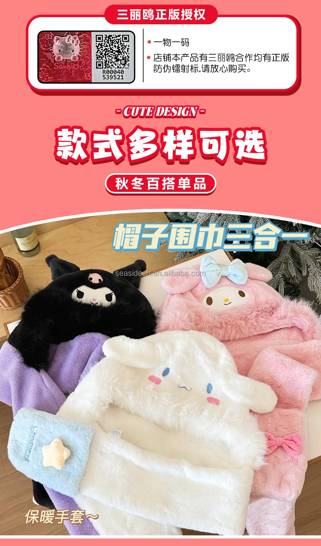 New Design Fashion Hello KT 3 in 1 Hats Scarf Gloves Soft Outdoor Winter Warm Women Girl Sanrioed Kuromie hats