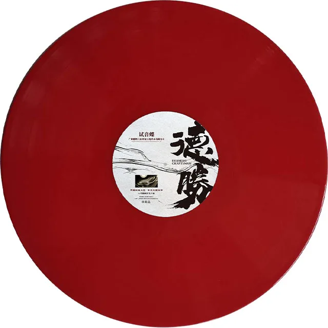 2021 China Manufactured Music Black Vinyl Record