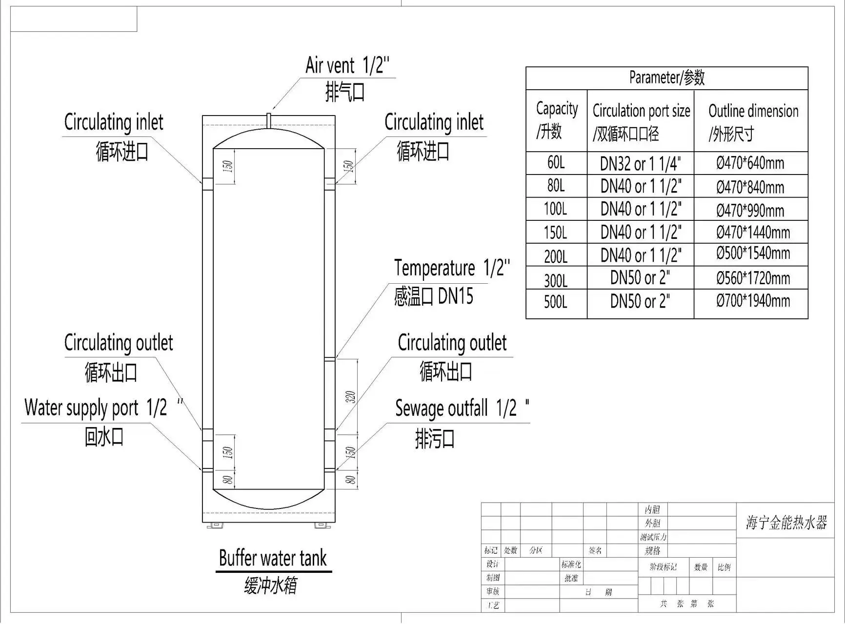 jinbang Heating buffer tank with heat exchanger Solar hot water tank Pressurized solar water heater water tank