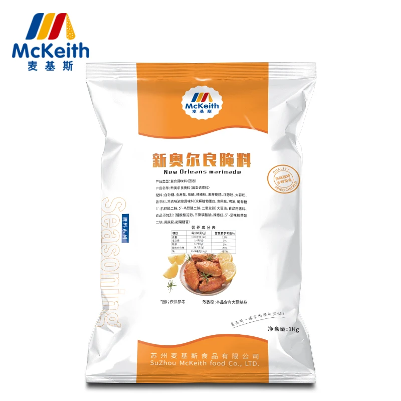 Hot Sale New Orleans Flavor Marinade Powder Korean Beer Fried Chicken Marinade Suitable For Barbecue And Chicken Wings