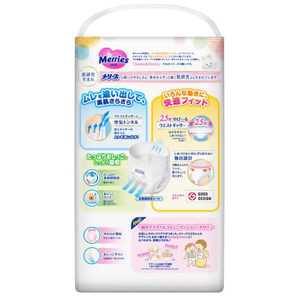 
KAO Merries three layer breathable baby children diapers/nappies 